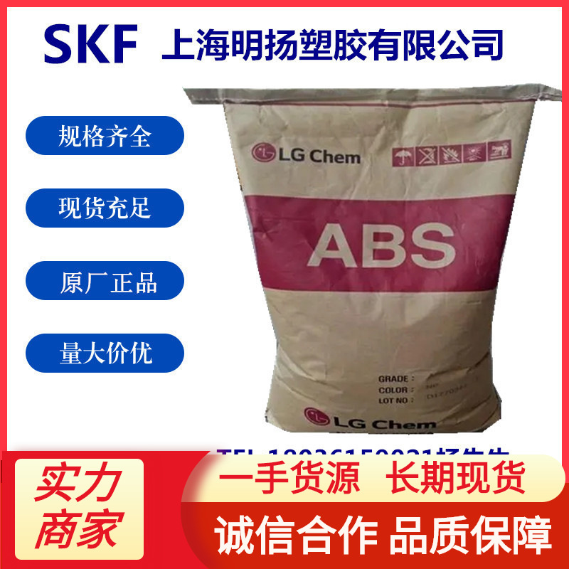 LG化学 XR-407E AF365F AF312C AF-345 AF365 AF-360 阻燃ABS原料