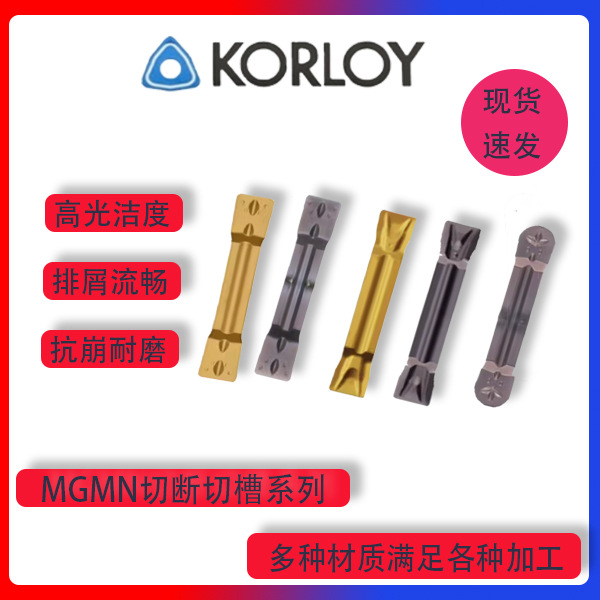 KORLOYв жϵƬMGMN150/200/250/300/400/500/600/800