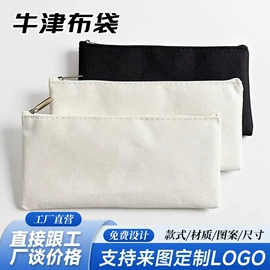 色丁布袋;绒布袋;帆布袋