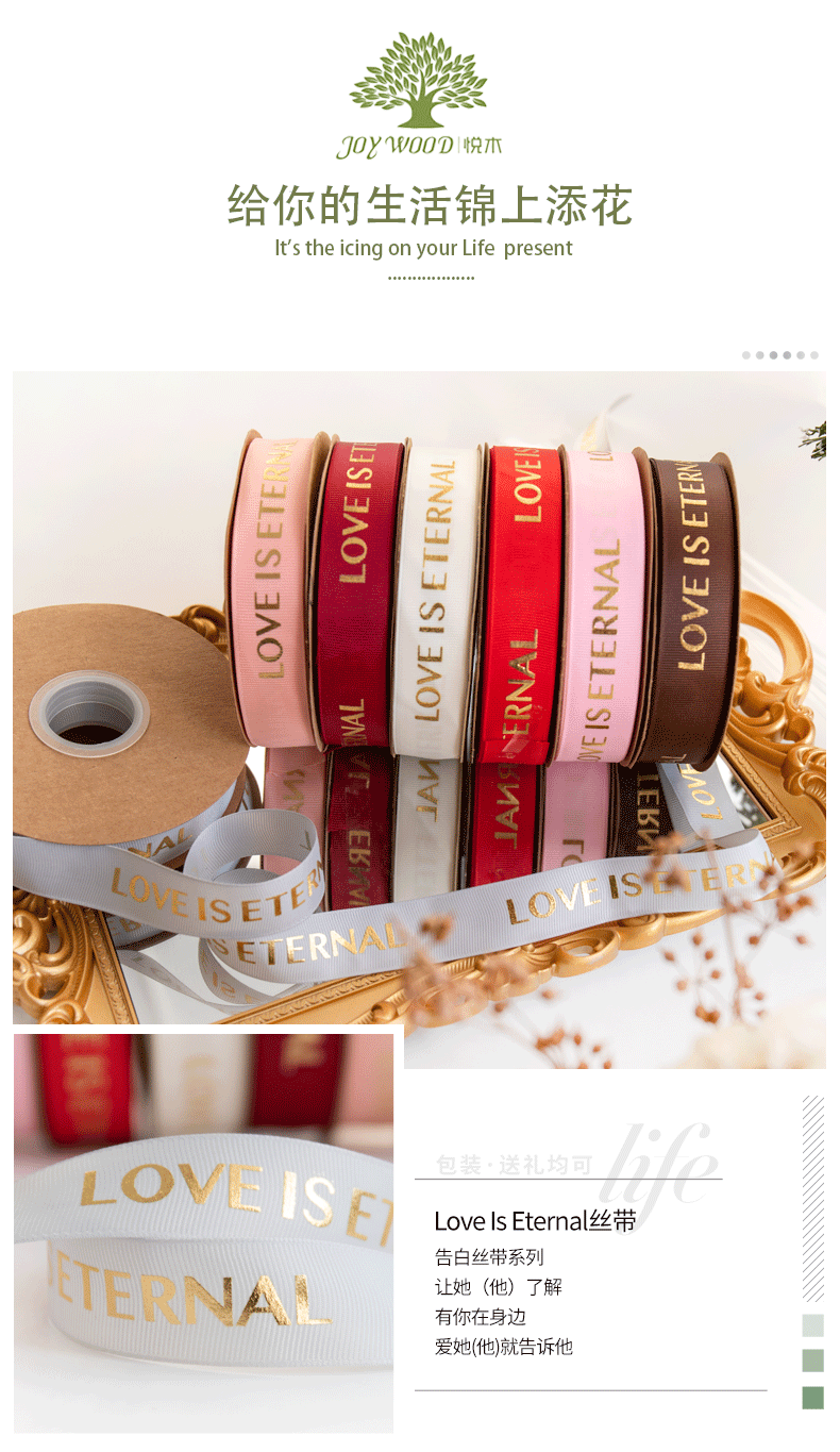 LOVE-螺纹烫金_02