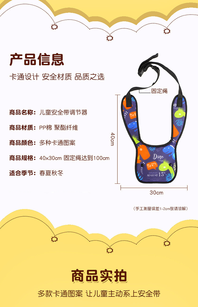 Car five-point child seat belt adjustment retainer anti-collar belly protection travel safety seat shoulder protection