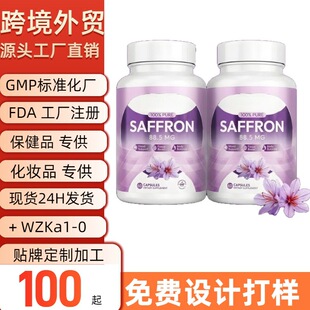���R�d�羳��Ʒ �I�B�ؼt���a�䄩Saffron Supplement��ʳ�z��