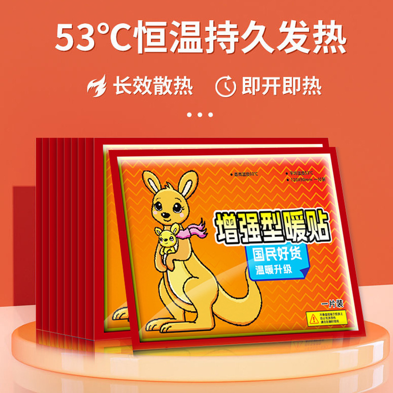 鼠暖宝宝贴办公自发热暖身冬天热敷帖暖贴暖宝宝宫寒暖身贴|undefined