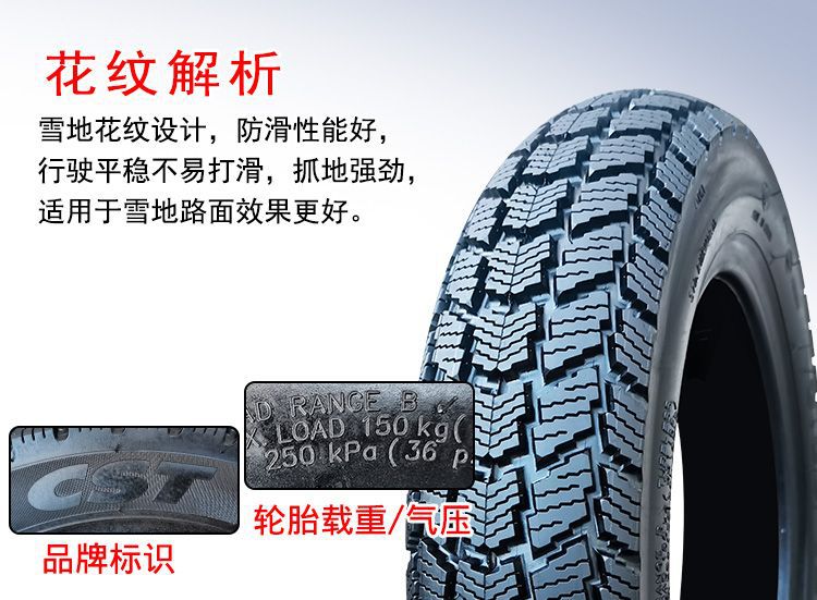 Zhengxin Snow Tire 3.00/3.50/4.00/4.50/90/90-10/12 Electric Vehicle Anti-skid Tubeless Tire