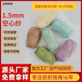 棉纺纱;绳子类;毛纺纱