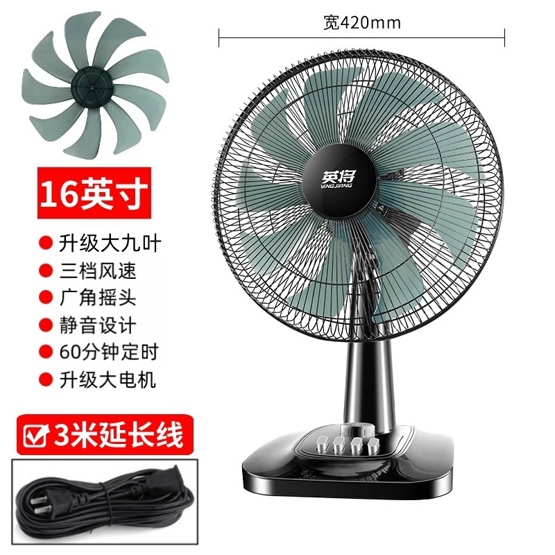 電動ファンデスクトップ家庭用強風サイレント学生寮 16inch 大型デスクトップファンデスクトップシェイキングヘッド小型フロアファン|undefined