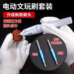金物工具ブラシ電動ペン文遊びクルミ研磨ブラシ針2.35ブラシ柄洗浄隙間専用セット