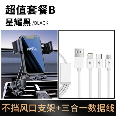 Vent Mount Special Car Phone | Car phone holder - package-b-alloy-black-extension-rod-model-three-in-one-data-cable