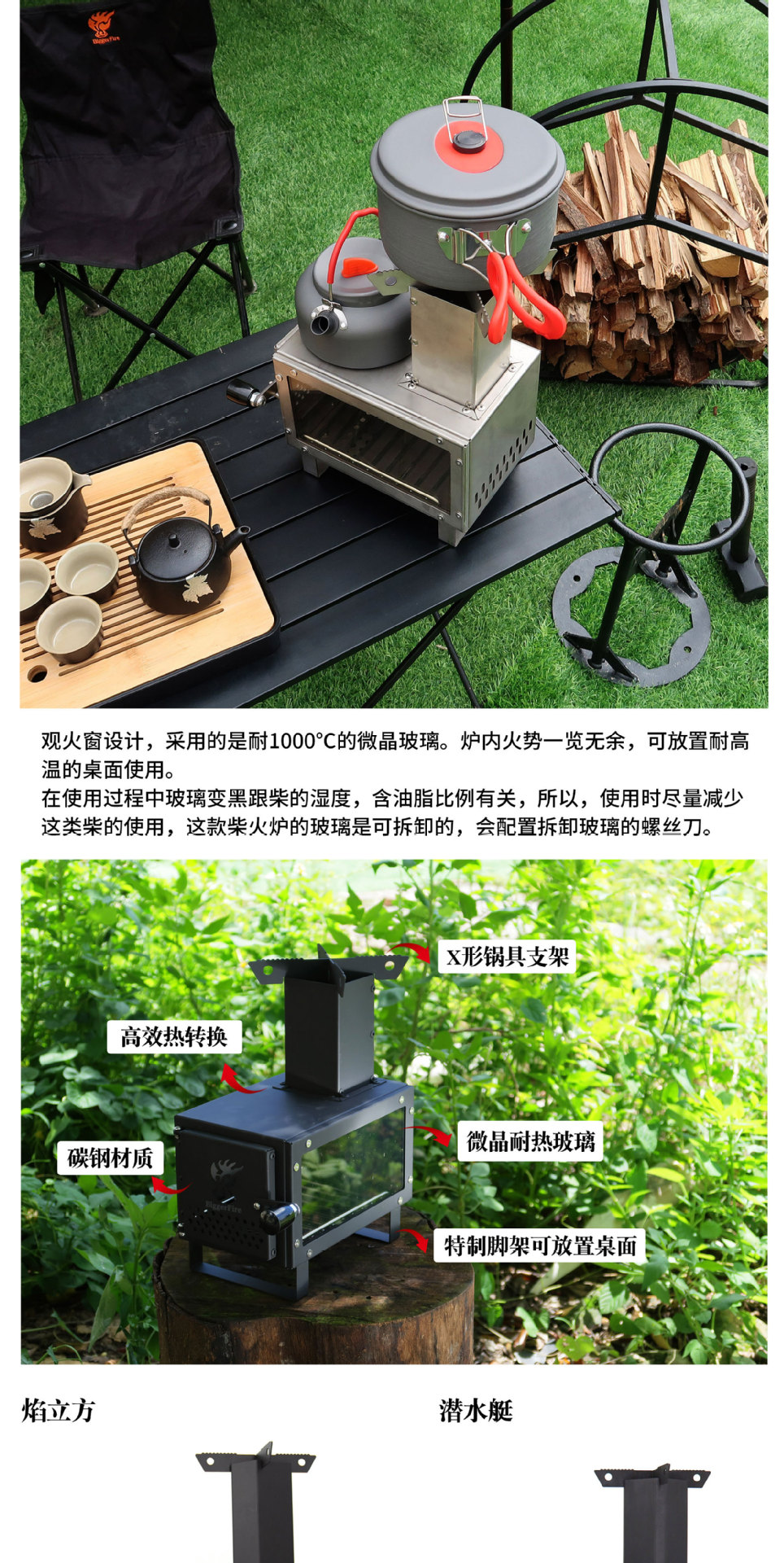 迷你火箭炉合集-详情页_06