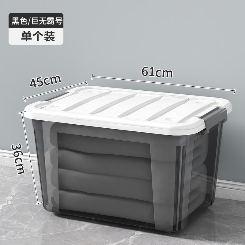 收纳箱家用储物箱 透明杂物玩具收纳盒大号 衣服整理箱零食塑料筐|undefined