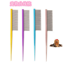宠物美容分线梳狗毛分界梳尖尾梳长毛犬宠物梳钢梳铝棒小桃梳8色