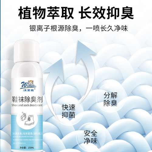 Bioenzyme shoe and sock deodorant spray, sports shoe deodorant, refreshing shoe, sock and shoe cabinet, long-lasting odor remover