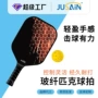 匹克跨境定制源头球拍