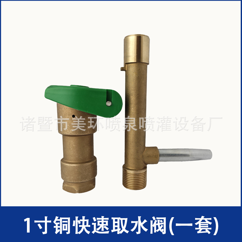 【1寸铜】快速取水阀   快速取水器   绿化灌溉   【厂家直销】