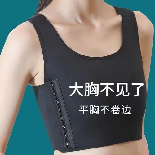 Les Corset Seamless Thin Wrap Breast Shaping Underwear Handsome T Big Breast Show Small Shockproof Breast Reduction Sports Vest Female Student