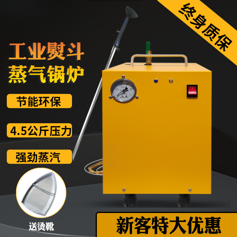 Risheng High-Power Ironing Machine Fully Automatic Steam Boiler Industrial Electric Iron Energy-Saving Boiler for Clothing Factory Curtain Factory