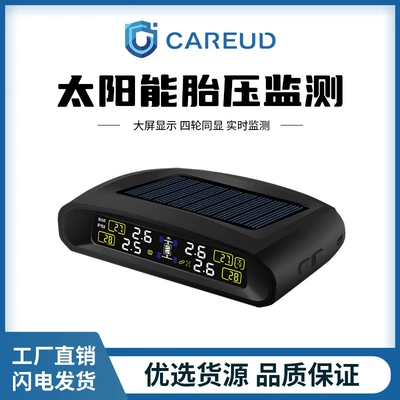 Kaiyou/Careud T880 Cross-Border Tire Pressure Monitoring Device with Solar Power and USB Cable for Dual Charging, External and Internal Use