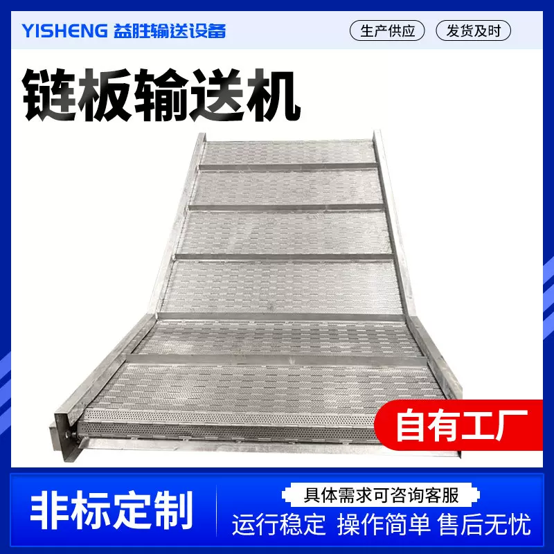 风冷输送机转弯爬坡提升输送机输送带不锈钢流水线链板输送机