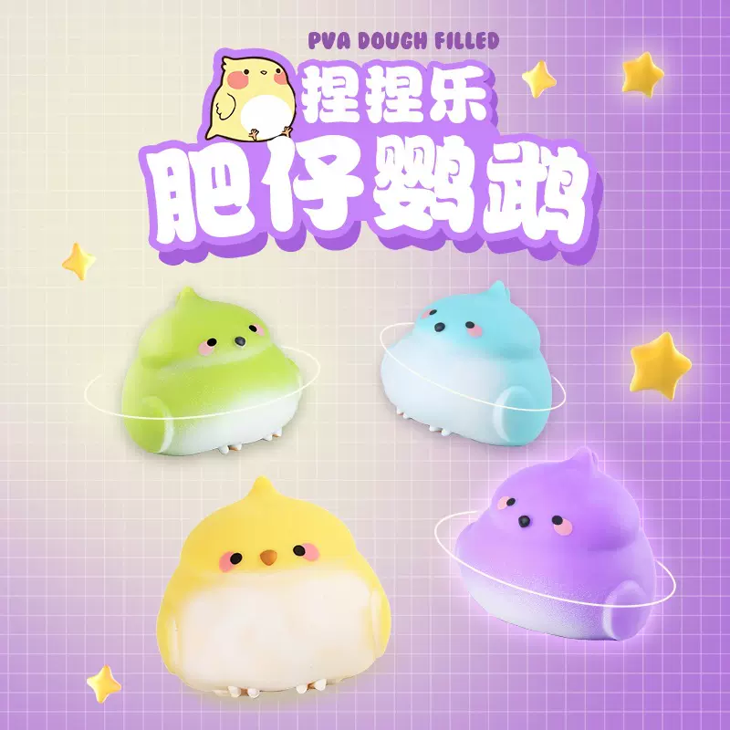 【定制】肥仔鹦鹉捏捏乐减压玩具解压捏捏玩具软体硅胶橡胶小孩