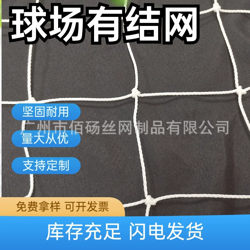 Баскетбольное футбольное поле настольный теннис забор радужный забор черный белый зеленый полиэстер сетка