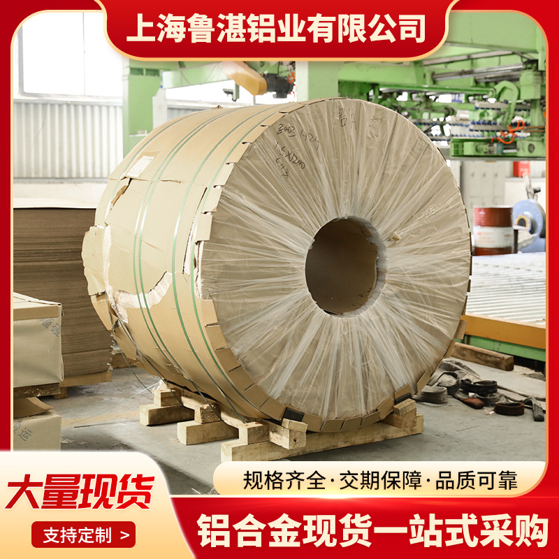 现货供应1060铝板 铝卷 保温铝皮 纯铝板  铝带 1060O态