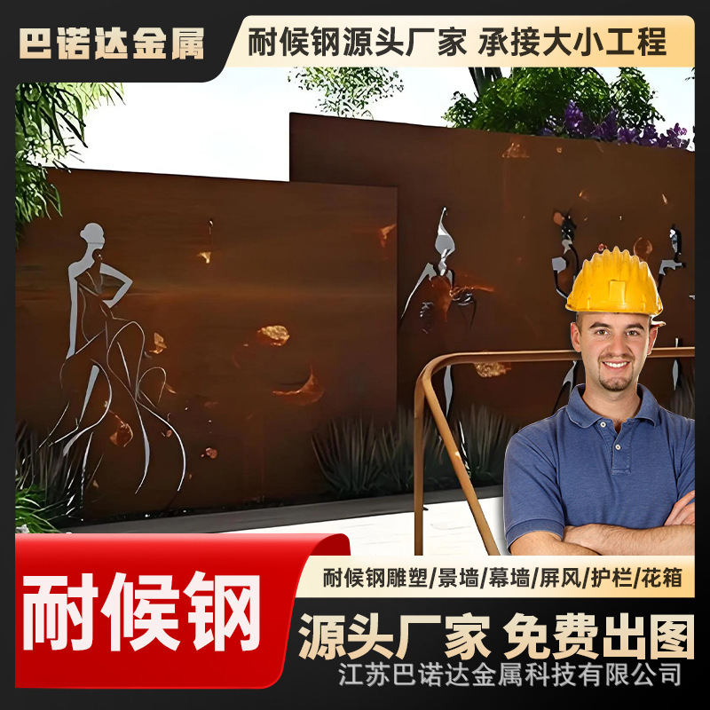 spa-h耐候钢板标识牌厂家锈板景墙制作耐候钢幕墙景观小品激光