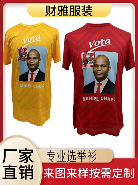 2024 Ghana Mozambique campaign T-shirt advertising shirt…