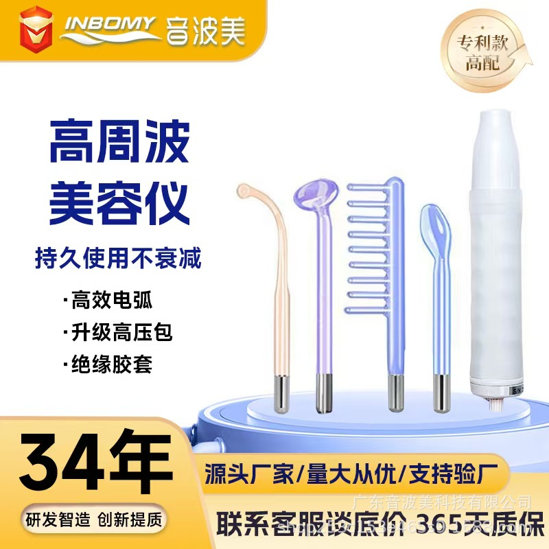 In-Stock High-Frequency Beauty Device Four-Piece Set with Rubber Cover, Household High-Frequency Handheld Massager, High-Frequency Massage Stick