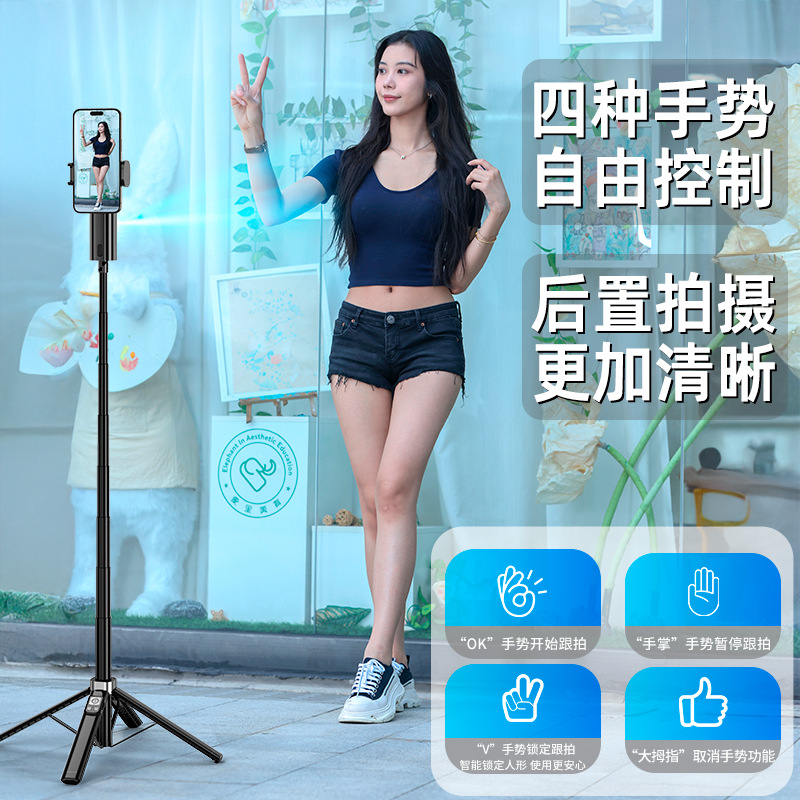 Fuente fábrica cara de seguimiento palo para selfies seguimiento de IA PTZ soporte de transmisión en vivo Douyin soporte de aterrizaje inteligente cuádruple