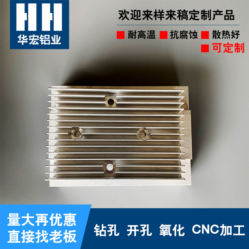 华宏铝业散热器大功率密齿电子散热片华宏散热器来样厂家直供