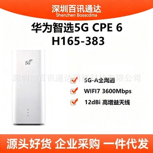 �m����A��5G CPE 6 H165-383�忨·����5GAȫ�Wͨ�Ƅ�WIFI