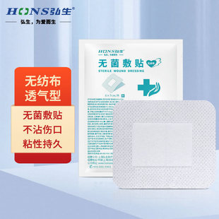 Sterile dressing medical dressing wound self-adhesive dressing non-woven fabric postoperative 6*7cm breathable large band-aid chest patch