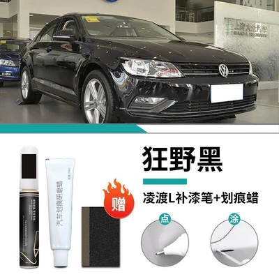 Car wax: Original Car Paint Repair Artifact - volkswagen-lingdu-wild-black-touch-up-paint-pen-scratch-wax-matte-paper