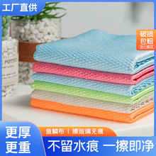 冠一抹布吸油速干鱼鳞布懒人抹布批发洗碗布加厚日用百货一件代发
