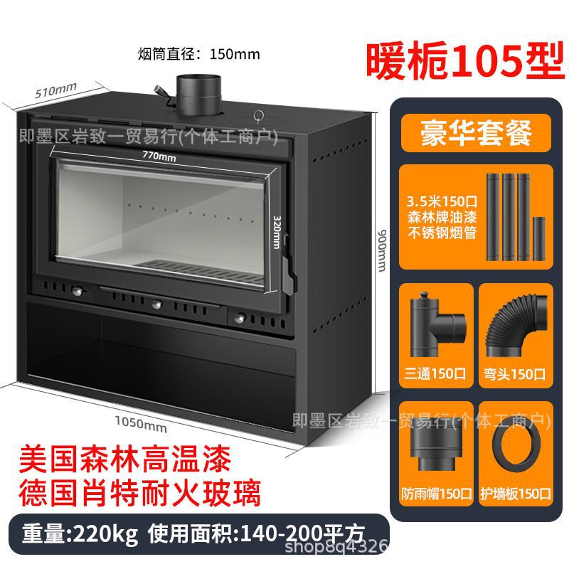 真火壁炉燃木柴火炉取暖炉家用室内取暖器冬季农村别墅客厅烤火炉|undefined