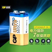 超霸电池GP超霸9V电池1604A话筒麦克风6F22万能表碱性9伏叠层电池