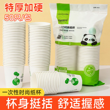 一次性纸杯加厚家用水杯加硬可爱热饮杯子防烫咖啡茶水杯饮水杯