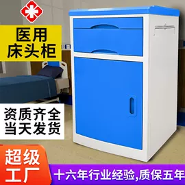 护理床;康复辅助器械;床头柜