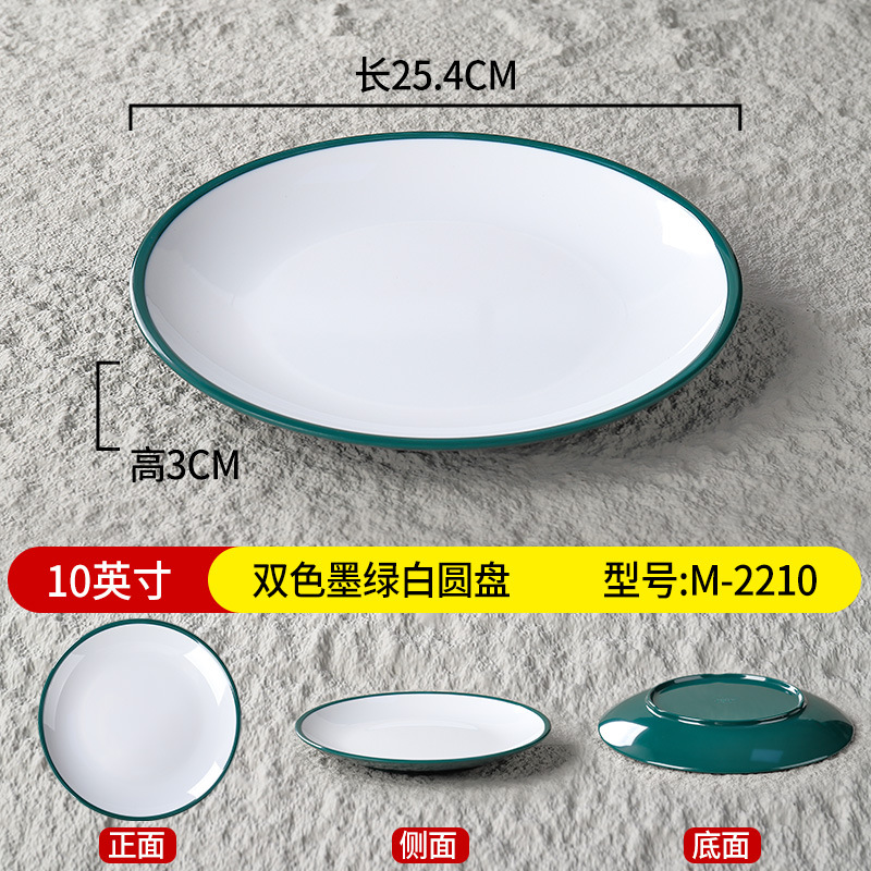 10 인치 2 색 다크 그린 및 흰색 디스크 M-2210