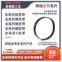 hoover弹性ymh28950-44ymh28950皮带