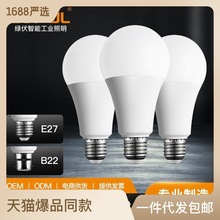 節能燈泡LED球泡燈A60塑包鋁球泡B22卡口E27螺口白光led燈泡批發