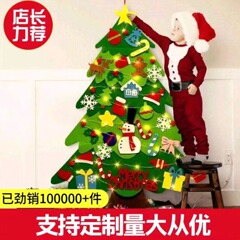 メーカー卸売りステッチ立体フェルトクリスマスツリー手作り知育児童DIYクリスマス装飾クリスマスツリー