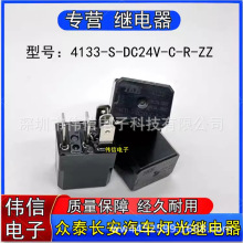 4133-S-DC24V-C-R-ZZ ȫɢR܇^524V 20A