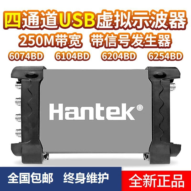青岛汉泰Hantek6074BD/6104BD/6204BD/6254BD示波器信号源发生器