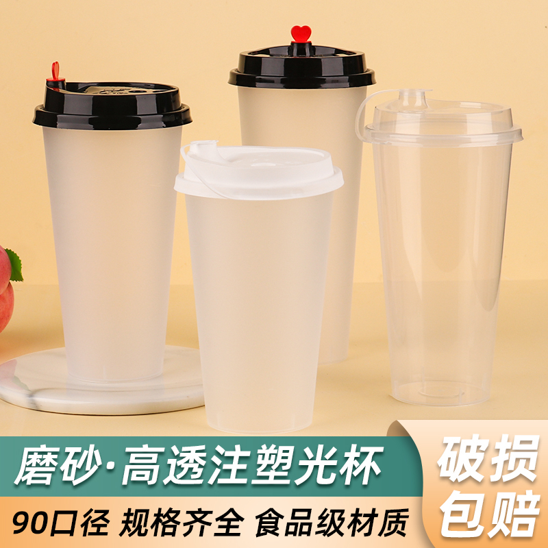 90 口径ミルクティーカップ使い捨て冷たい飲み物とホットドリンク高温耐性透明射出成形カップ蓋付き 500/700 ミリリットルカップ|undefined