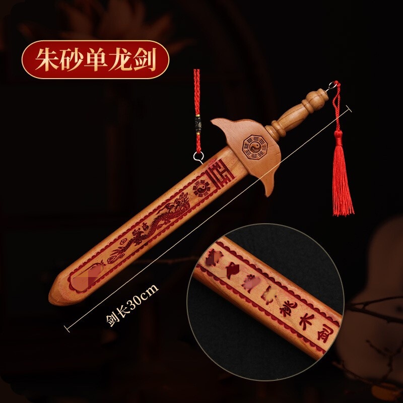 桃の木の剣を販売するメーカー、手作りの桃の木の剣のペンダント、引き抜き可能な七星剣、本物の桃の木の剣、ワンピースで発送|undefined