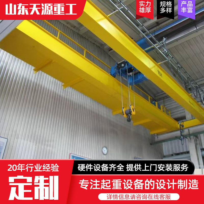 双梁起重机20吨30吨QD型桥式电动双梁起重机 大吨位双梁行车航吊