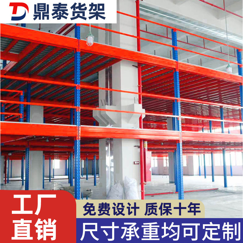 2階建て屋根裏プラットフォーム棚鉄棚工場特殊肥厚耐荷重金属収納棚高負荷|undefined