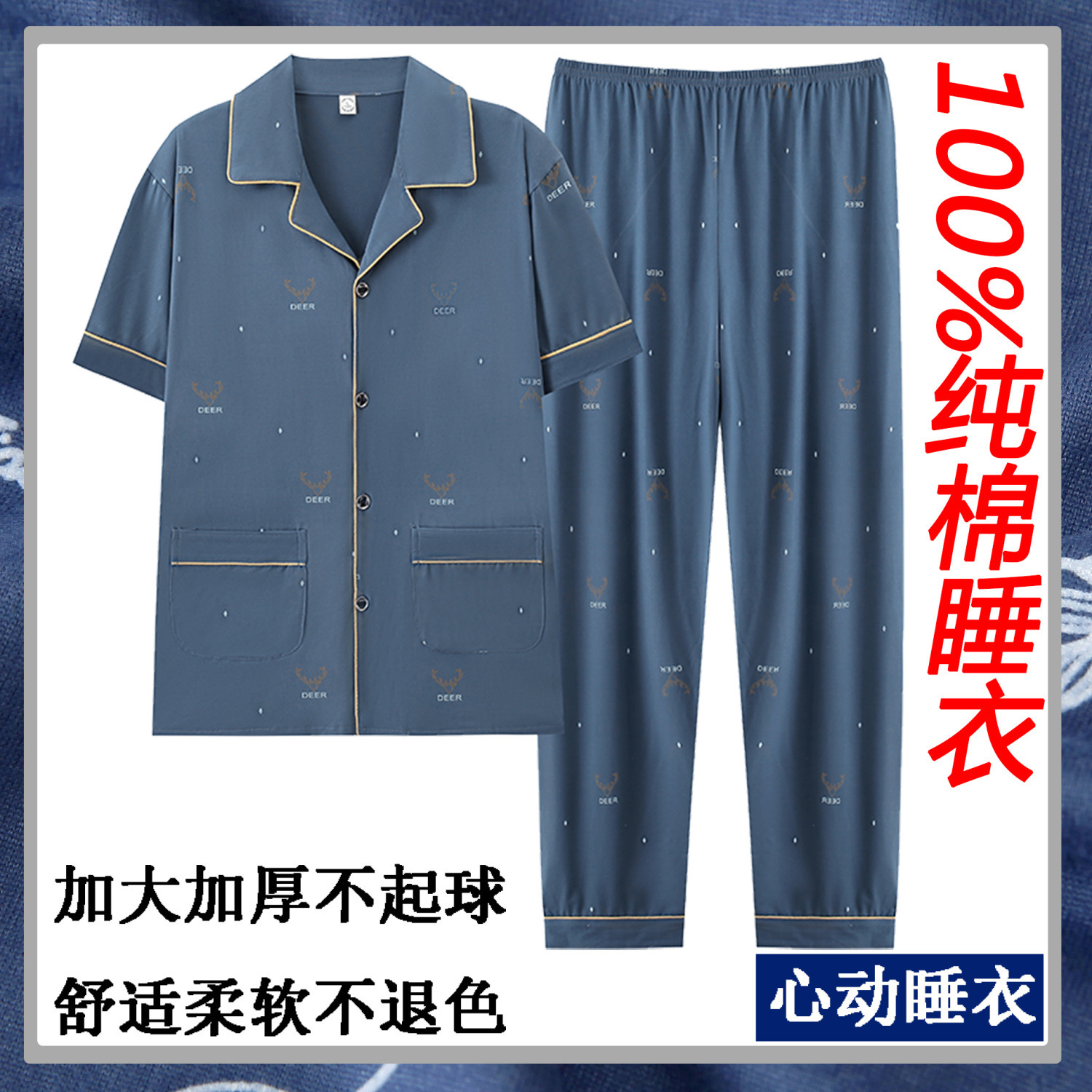 Pantalones de pijama de manga corta 100% algodón para hombres más traje de verano de tamaño mayor papá homewear