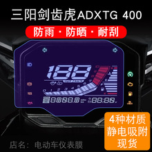 �m����ꖄ��X��ADXTG 400Ħ��܇�x��Һ���@ʾ�����o�NĤ400ADV�P